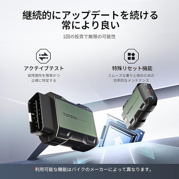 TOPDON TopScan Moto OBD2 診断機 バイク用、ハーレー/ドゥカティ