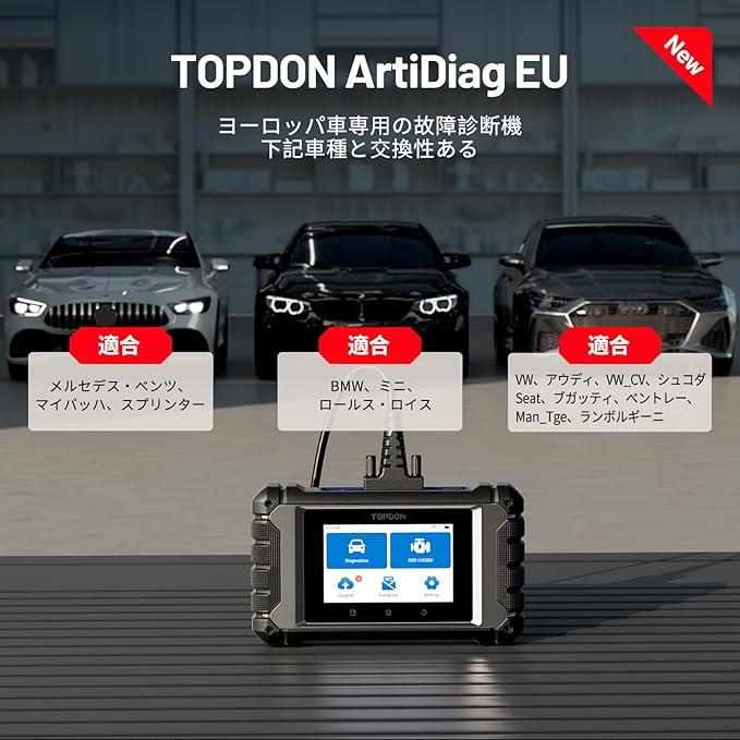 OBD2 診断機 メルセデスベンツ VAG グループ BMWグループ向け フル