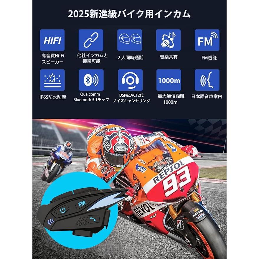 バイクインカム 2人同時通話 最大通信距離1000m DSP&CVC機能搭載