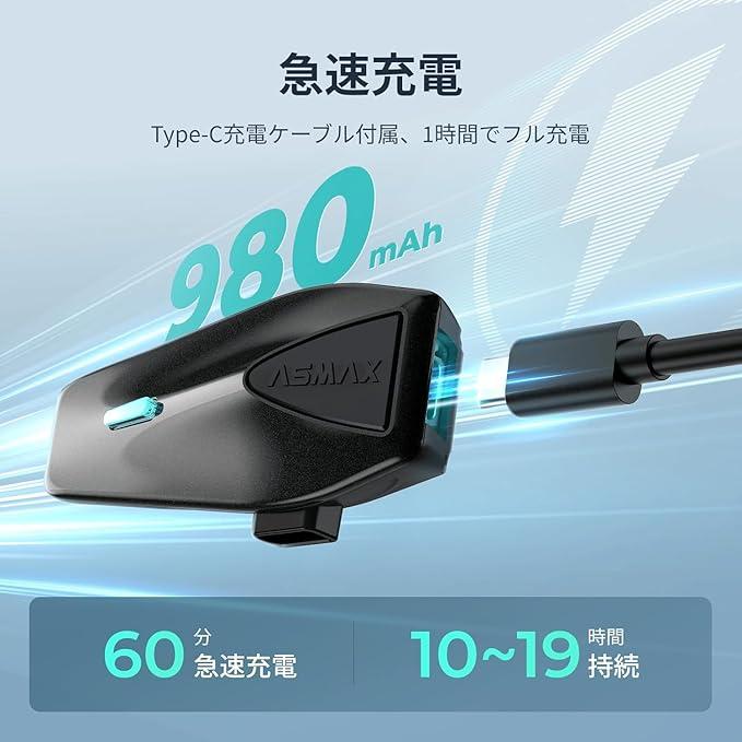 バイク インカム S1 バイク用インカム 8人同時メッシュ通信対応 音楽