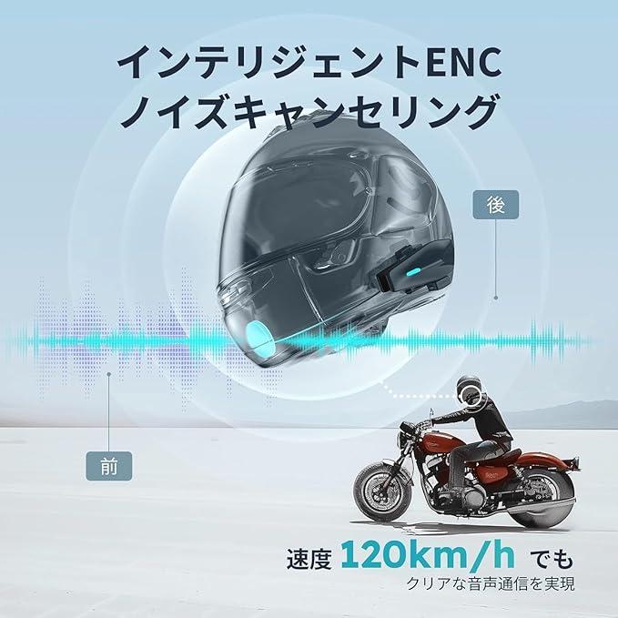 バイク インカム S1 バイク用インカム 8人同時メッシュ通信対応 音楽
