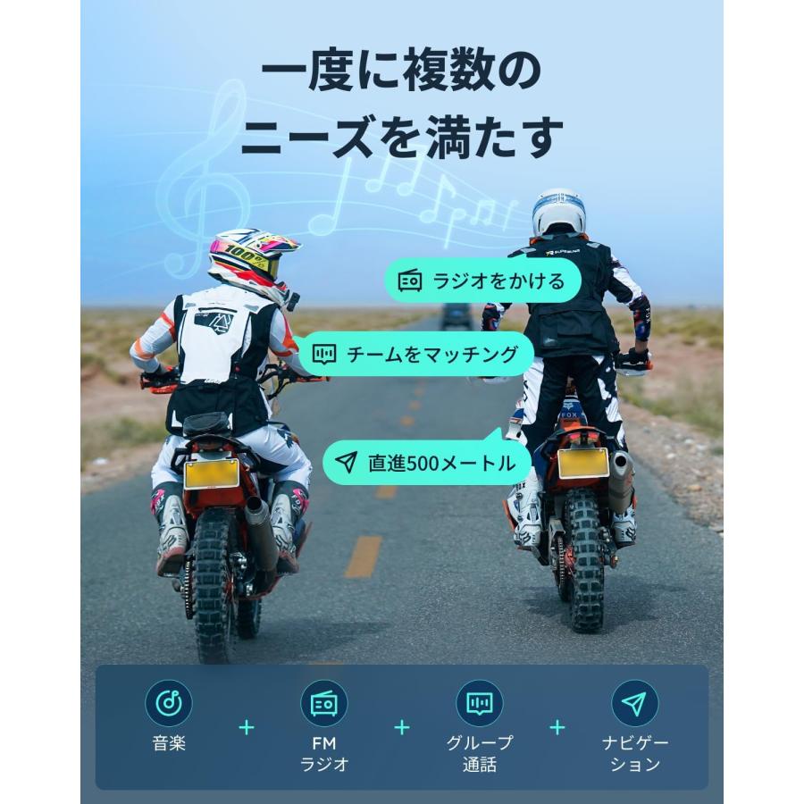 バイク インカム S1 バイク用インカム 8人同時メッシュ通信対応 音楽
