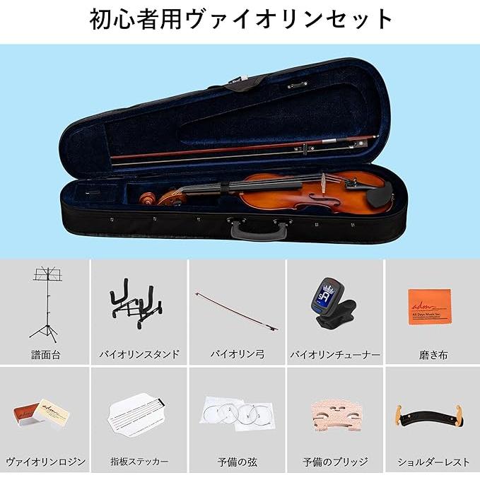 ヴァイオリン 初心者用スターターセット ケース、スタンド、譜面台、弓