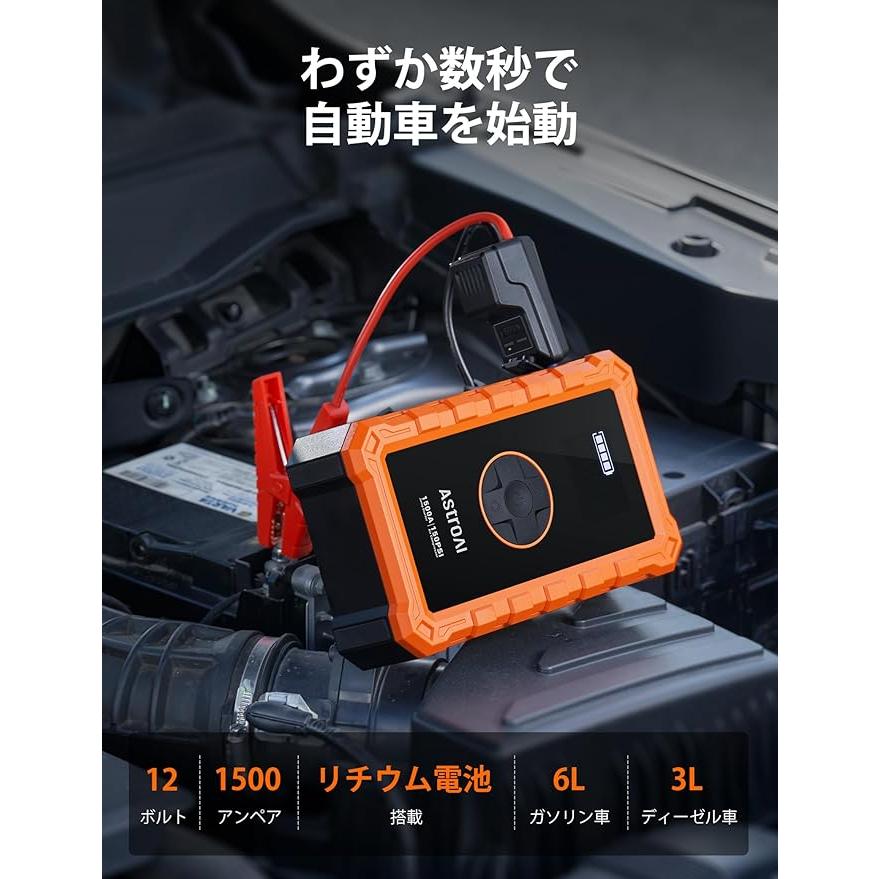 ジャンプスターター 10000mAh 1500Aピーク電流 USB-C付き