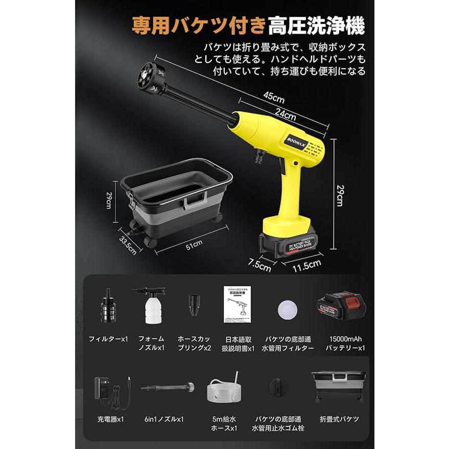 高圧洗浄機 22L折り畳みバケツ付き コードレス USB充電式 水道接続不要