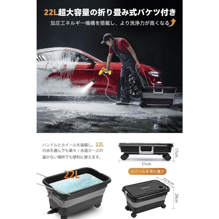 高圧洗浄機 22L折り畳みバケツ付き コードレス USB充電式 水道接続不要