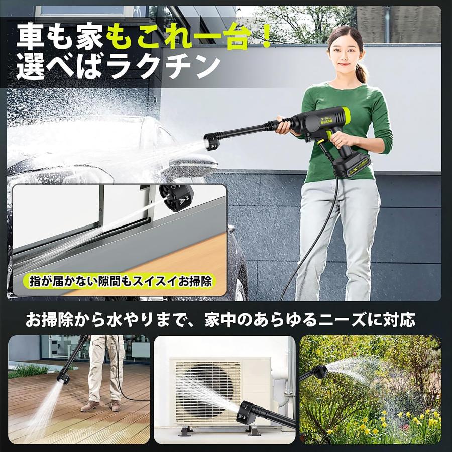 高圧洗浄機 コードレス 充電式 新登場革新6in1ノズル 50分長時間駆動