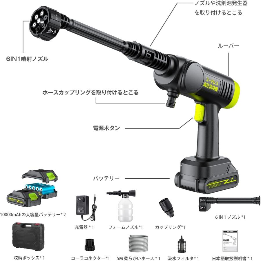 高圧洗浄機 コードレス 充電式 新登場革新6in1ノズル 50分長時間駆動