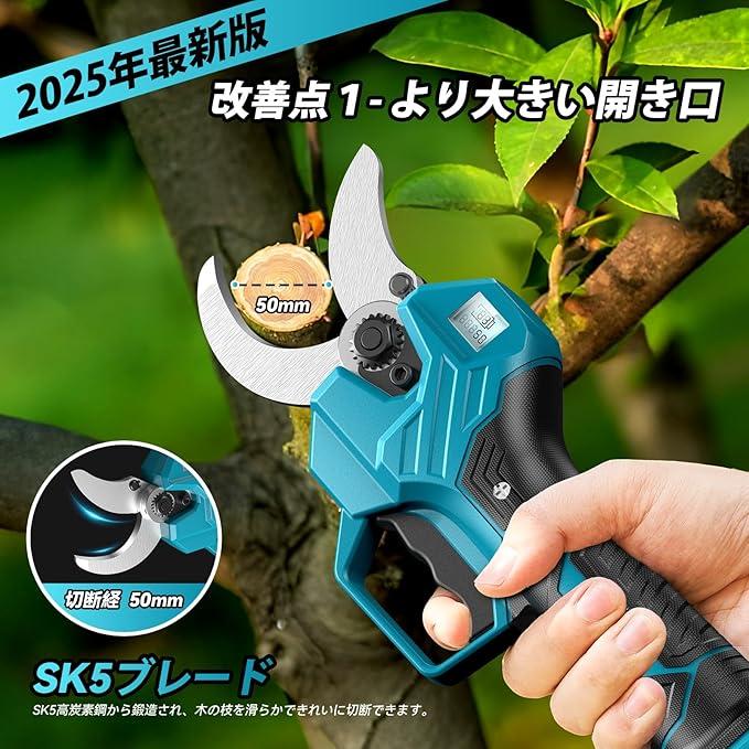 充電式剪定ばさみ 電動ハサミ 剪定 ブラシレスモーター採用 開き口50mm