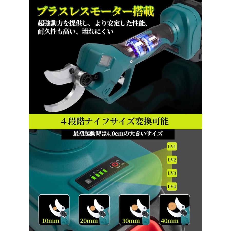 電動剪定バサミ 切断径40mm 4段階開口調節可 マキタ18V互換