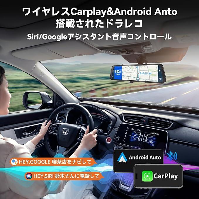 ドライブレコーダー ミラー型 4K Carplay Android Auto 12インチ