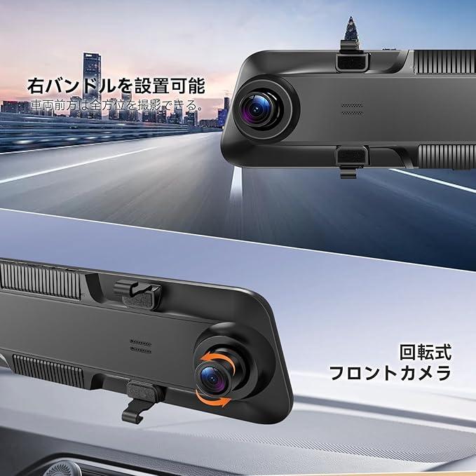 ドライブレコーダー ミラー型 4K Carplay Android Auto 12インチ