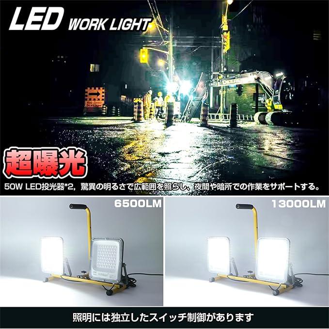 LED三脚投光器 防水 ワークライト50W*2 13000ルーメン高輝度昼光色 Amazon.co.jp: LED三脚投光器 ワークライト 50w*2 1000W相当
