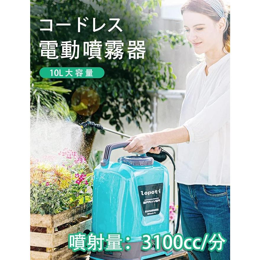 電動噴霧器 10L 充電式 5.2Ah総容量 背負い式 小型 連続自動噴霧 圧力 