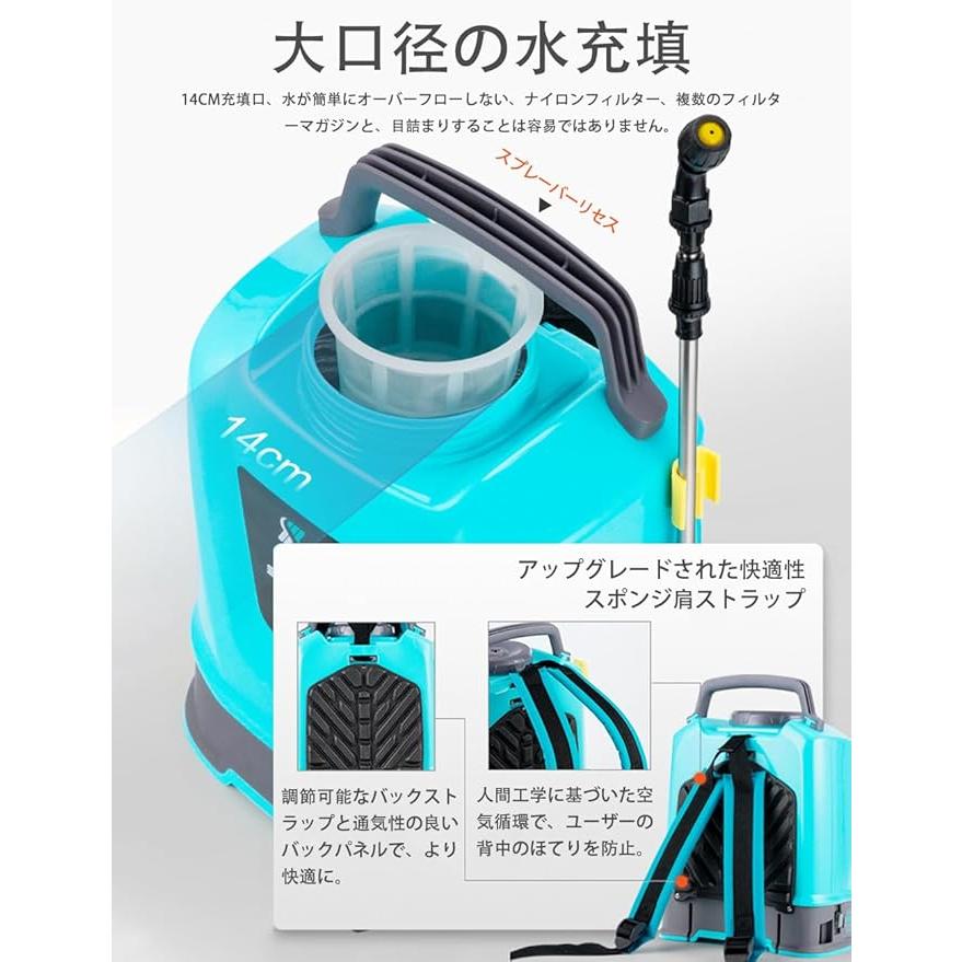 電動噴霧器 10L 充電式 背負い式 小型 低騒音 除草 消毒 掃除 連続噴霧