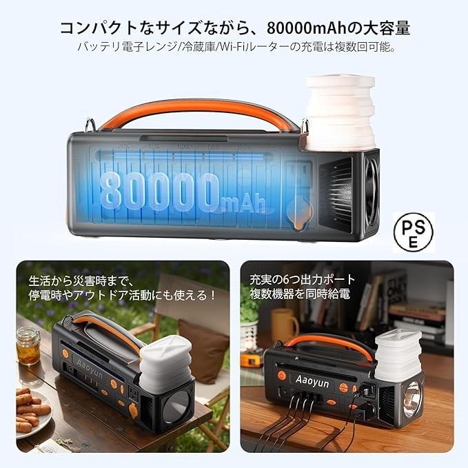 家庭用発電機 3種類のLED付♪ポータブル電源 大容量♪ 【公式通販】