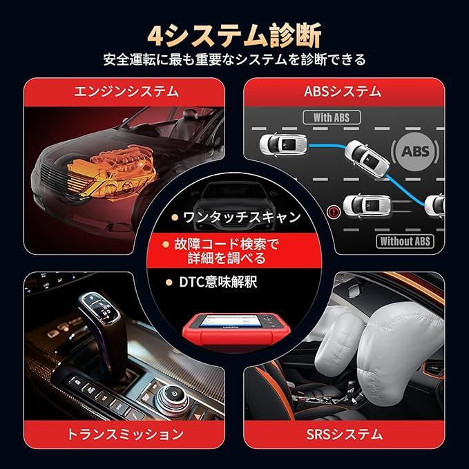 LAUNCH CRP129X V2.0 OBD2 診断機 SRS/エンジン/ABS