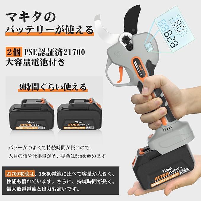 電動バサミ 業界初の5cm電動剪定ばさみ 24V強いパワー コードレス充電式剪定バサミ 2段階開き角度調節可 マキタ使える 6000mAh大容量バッテリー付きの画像