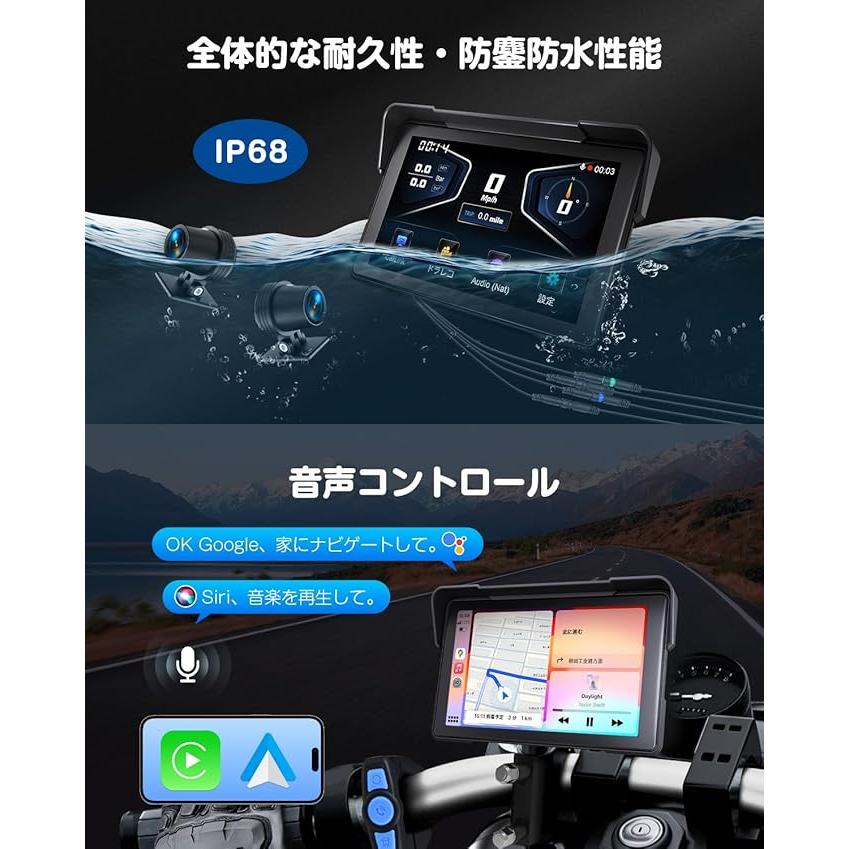 バイクドライブレコーダー 7インチ IPS 静電容量式タッチスクリーン IP68 Eonon バイクドライブレコーダー 7インチ IPSタッチスクリーン 4K+