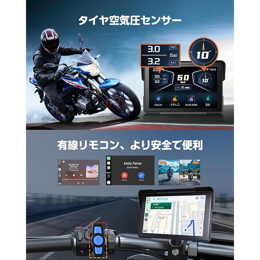 バイクドライブレコーダー 7インチ IPS 静電容量式タッチスクリーン IP68 Eonon バイクドライブレコーダー 7インチ IPSタッチスクリーン 4K+