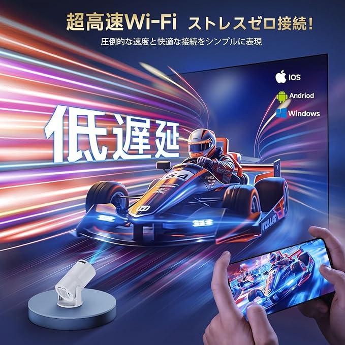 プロジェクター 家庭用 Android TV搭載 270°回転 天井投影