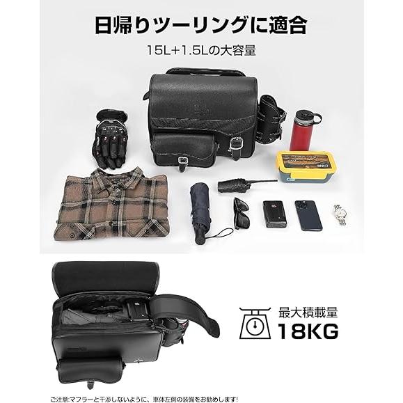 KEMIMOTO バイク サイドバッグ 15L 防撥水 防水 ドリンクホルダー付属 