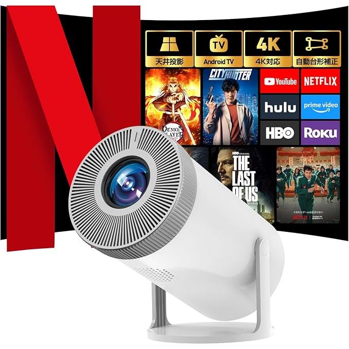 最新Android TV 13.0搭載 プロジェクター 小型 20000LM 270°回転
