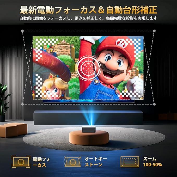 プロジェクター♥TOFオートフォーカス 自動台形補正 4K対応 プロジェクター 家庭用 30000LM 4K対応 オートフォーカス＆自動