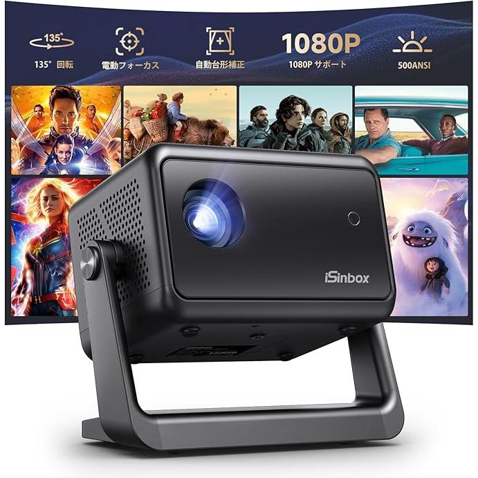 【135°回転・電動】 500 ANSIルーメンスタンド一体型プロジェクター 135°回転・電動フォーカス 500 ANSIルーメンスタンド一体型