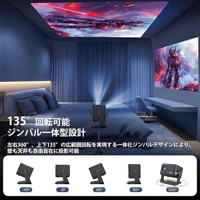 【135°回転・電動】 500 ANSIルーメンスタンド一体型プロジェクター 135°回転・電動フォーカス 500 ANSIルーメンスタンド一体型