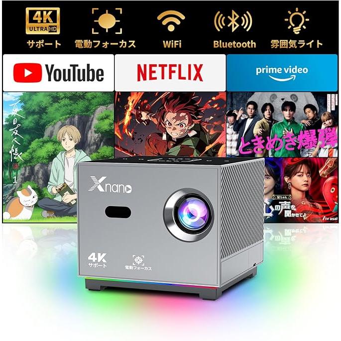 プロジェクター 小型 家庭用 電動フォーカス 1080P 4K対応 ホーム 
