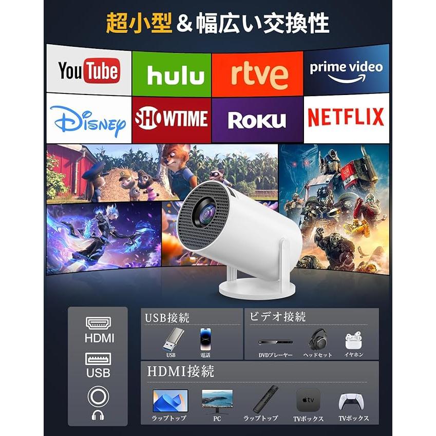 プロジェクター 小型 270°回転 4K対応・天井投影 家庭用 16000LM高輝度