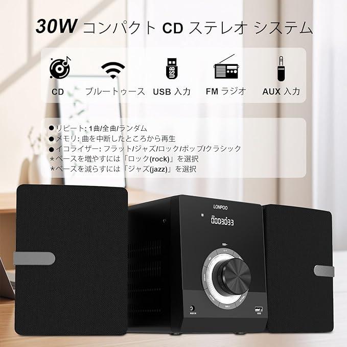 30W CDステレオシステムミニコンポ CDプレーヤー FMラジオ Bluetooth対応スピーカー USB/AUX入力 ヘッドフォンジャック リモコン 30W CDステレオシステムミニコンポ CDプレーヤー FMラジオ Bluetooth