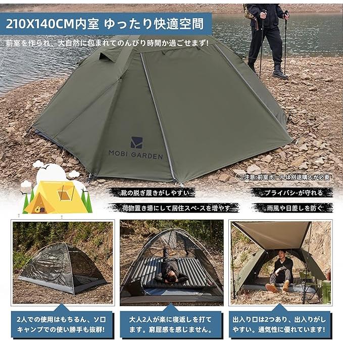 テント キャンプテント 二重層 軽量 コンパクト アルミ製ポール 撥水