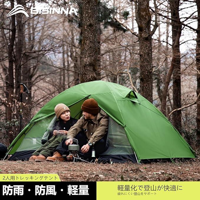 2個セット】テント 2人用 軽量 登山 キャンプ 釣り アウトドア タープ