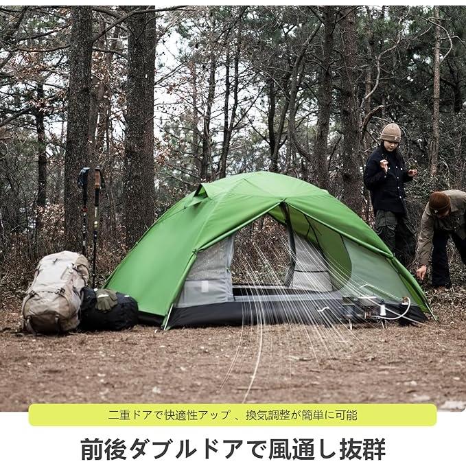 テント 2人用 二重層 超軽量2.16kg アウトドア キャンプ 登山 自立式
