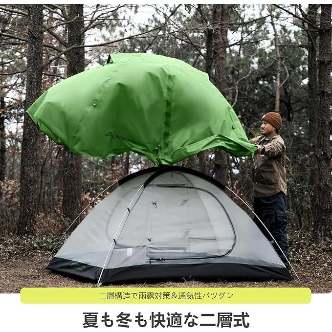 テント 2人用 二重層 超軽量2.16kg アウトドア キャンプ 登山 自立式