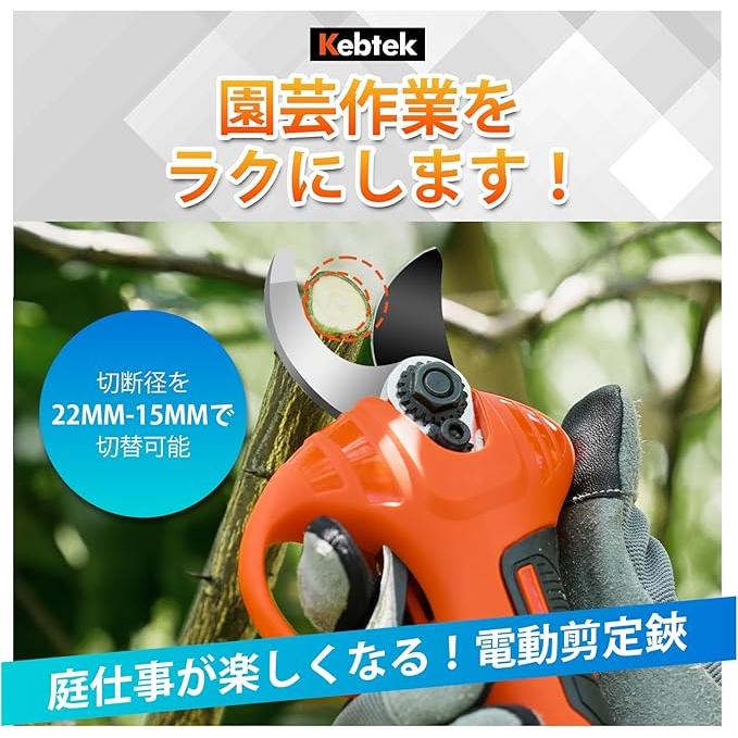 電動剪定鋏 コードレス 7.2V 充電式剪定ばさみ 750g 軽量 コンパクト 