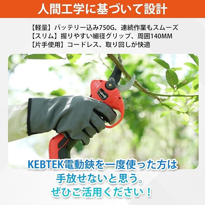 電動剪定鋏 コードレス 7.2V 充電式剪定ばさみ 750g 軽量 コンパクト 