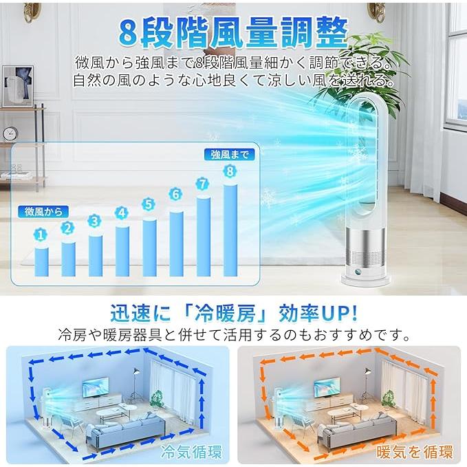 扇風機 羽根なし タワーファン 省エネ DCモーター リビング扇風機