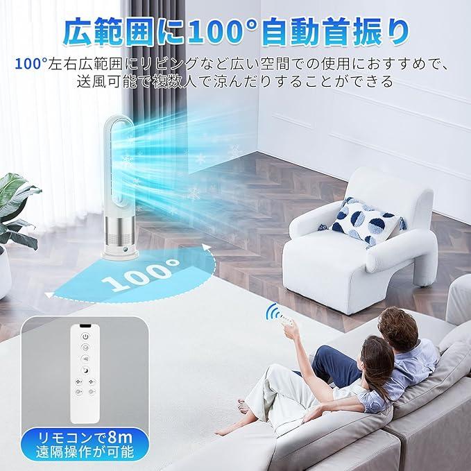 扇風機 羽根なし タワーファン 省エネ DCモーター リビング扇風機