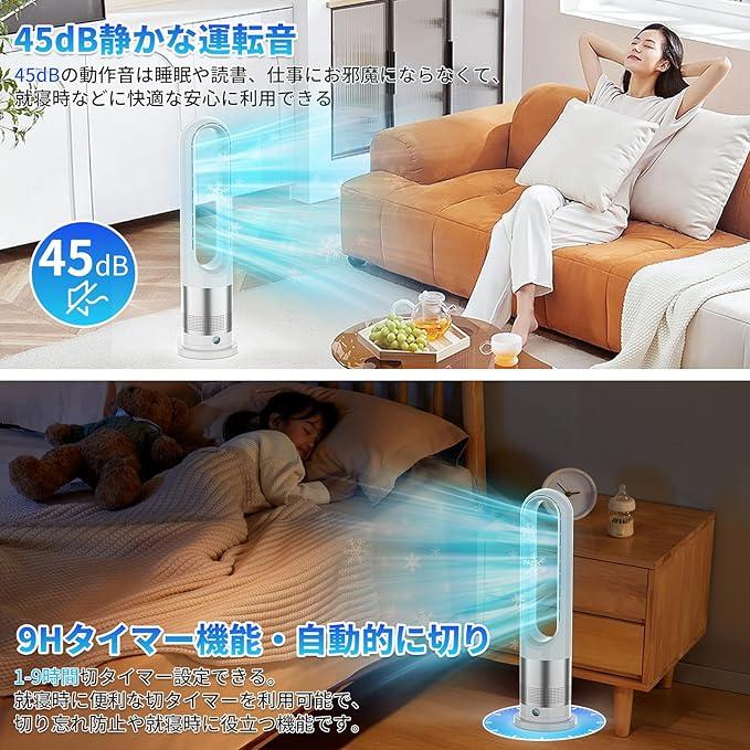 扇風機 羽根なし タワーファン 省エネ DCモーター リビング扇風機
