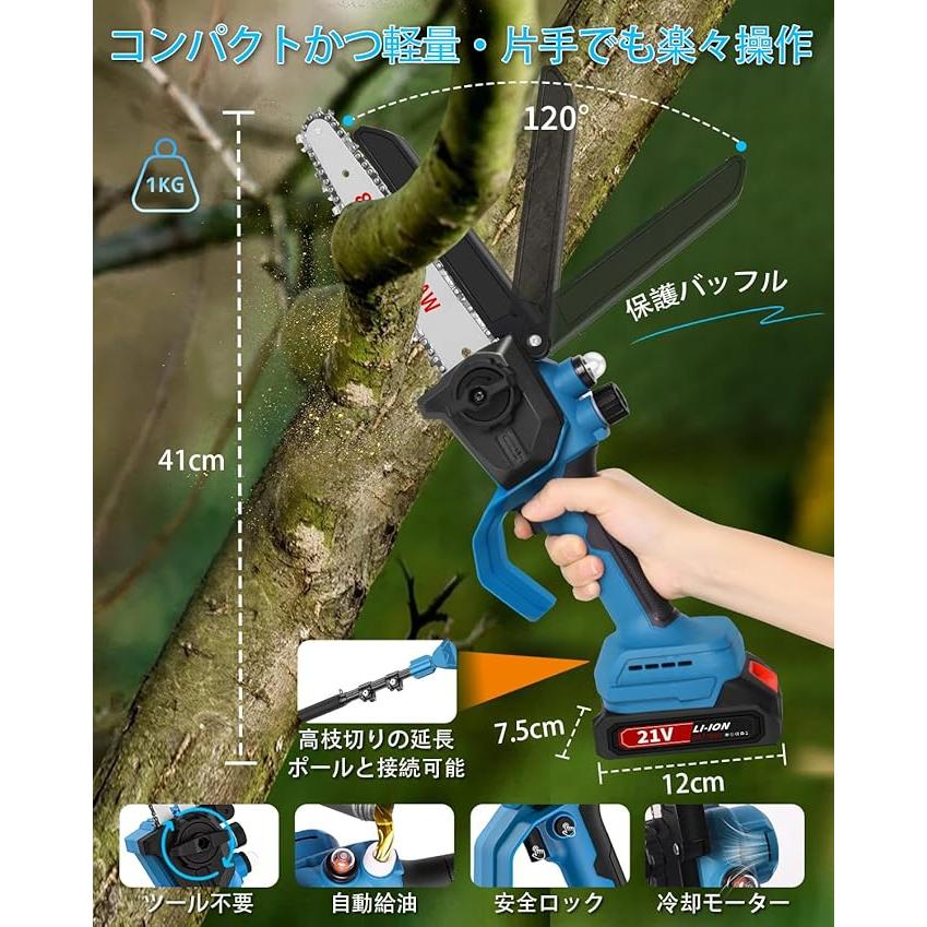 チェーンソー 充電式【2025年最強・9m/sブラシレスモーター・8インチ