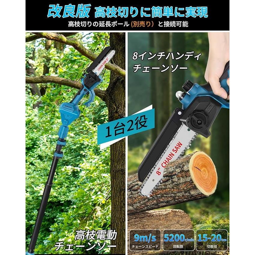 園芸用品 高枝切り電動チェーンソー ハンディーチェーンソー バッテリー式