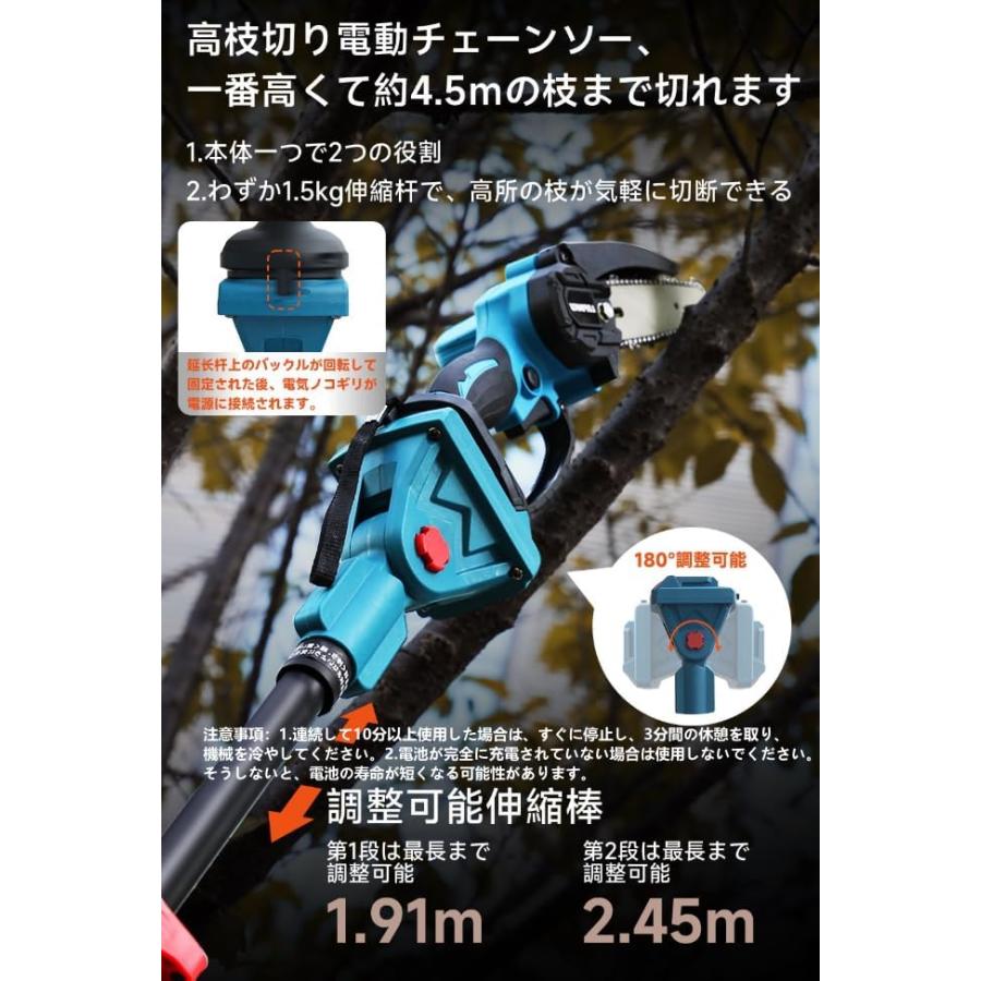 高枝切り電動チェーンソー 2個バッテリー 充電式 チェーンソー 伸縮式 