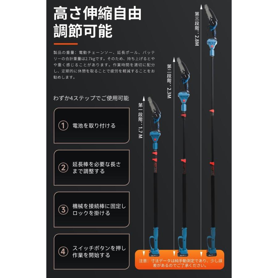 高枝切り電動チェーンソー 2個バッテリー 充電式 チェーンソー 伸縮式 