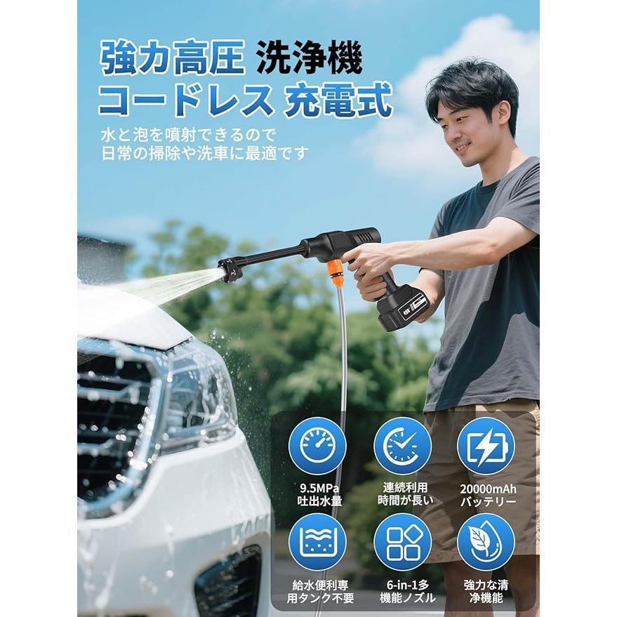 充電式 高圧洗浄機 強化版 コードレス 20000mAh大容量 バッテリー付き