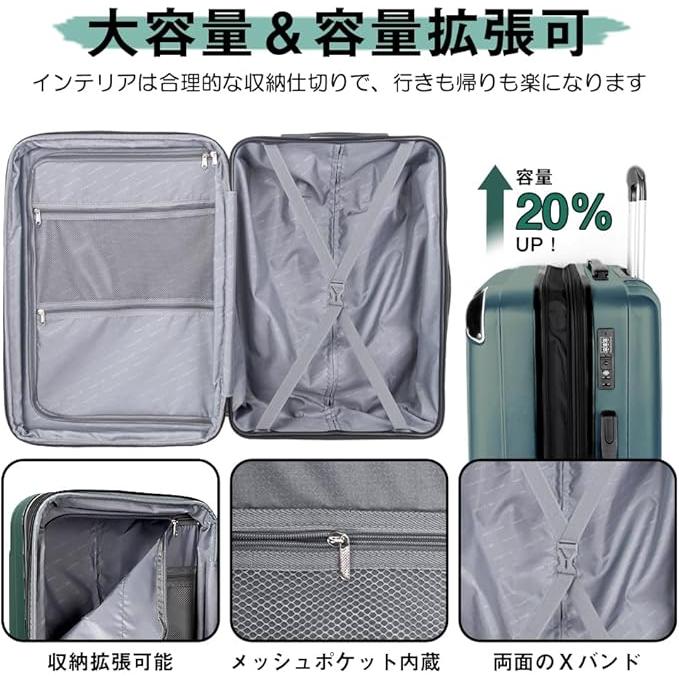 スーツケース キャリーケース 拡張機能付き 軽量 大型 Mサイズ キャリーバッグ 耐衝撃 ファスナータイプ ダブルキャスター TSAロック ミッドナイトグリーン_2