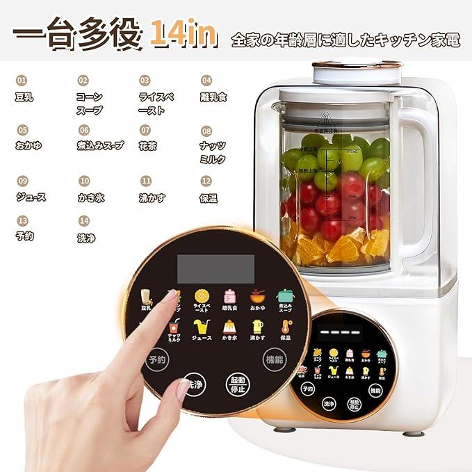 加熱式ミキサー 豆乳メーカー 1500ml ブレンダー 多機能 冷・熱両用一体機 Amazon | 加熱式ミキサー 豆乳メーカー 1500ml大容量 ブレンダー 多