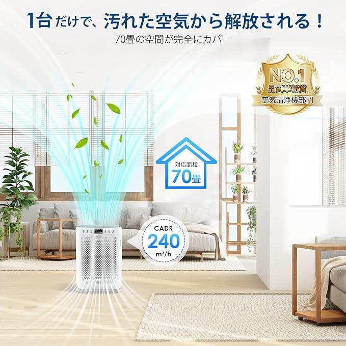 空気清浄機 70畳 リビング 脱臭 PM2.5自動検知 ほこり カビ 集じん 空気清浄機 新モデル 70畳対応 インテリアライト・2025花粉対策 PM2.5